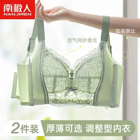 南极人调整型内衣女小胸聚拢上托防下垂收副乳夏季薄款蕾丝文胸罩商品大图