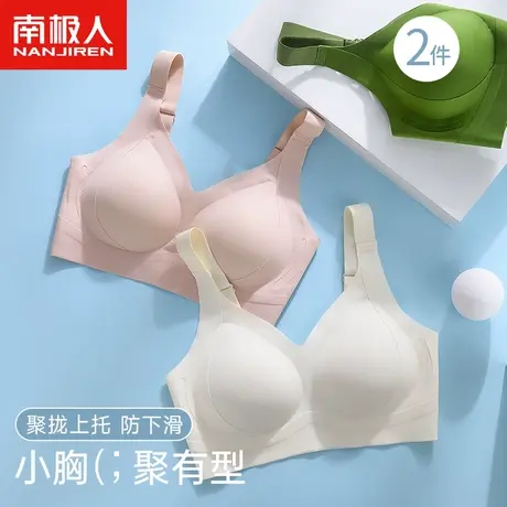 南极人背心式内衣女聚拢上托防下垂收副乳薄款运动软支撑无痕胸罩商品大图