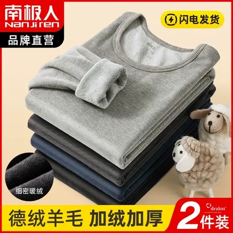 南极人德绒发热保暖内衣男士羊毛加绒加厚秋衣裤大码防寒套装冬季图片