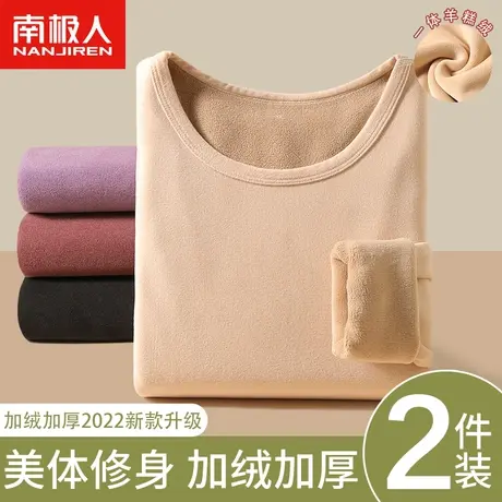 南极人保暖内衣女士加绒加厚德冬季自发热套装内穿打底秋上衣超厚图片