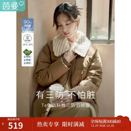 茵曼冬女装新款休闲羊羔毛翻领落肩腰带时尚宽松鸭绒羽绒服图片