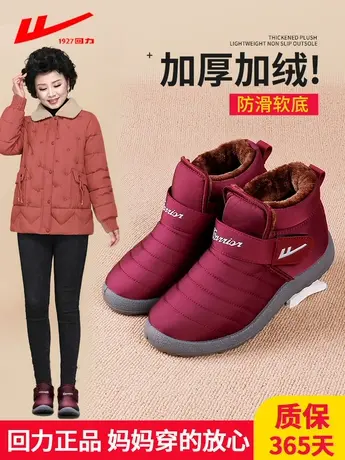回力棉鞋女冬季加绒防滑保暖平底老年人时尚毛绒短靴妈妈雪地靴子商品大图