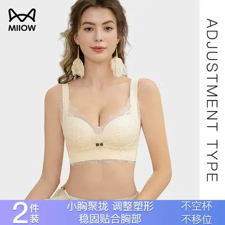 猫人聚拢内衣女抗菌无钢圈性感蕾丝文胸上托防下垂收副乳塑形胸罩图片