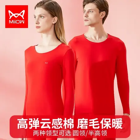 猫人秋衣秋裤女士鸿运套装薄款打底棉毛衫本命年大红保暖内衣秋冬商品大图