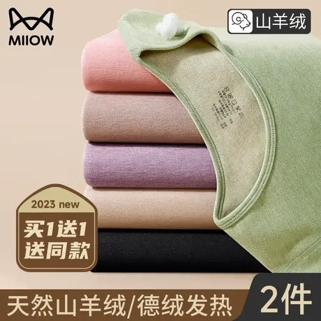 猫人保暖内衣女士秋衣秋裤发热套装加绒加厚德无痕美肤打底衫冬季图片