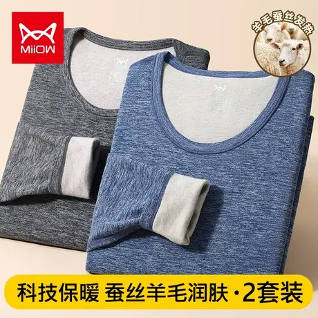 猫人中老年保暖内衣男冬季含羊毛蚕丝爸爸秋衣秋裤套装男宽松圆领图片