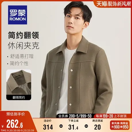 【华夫格】罗蒙男士短款夹克衫2023秋季百搭时尚休闲上衣翻领外套图片