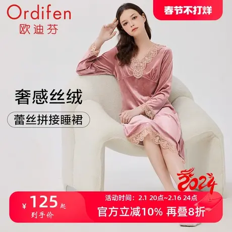 欧迪芬半边绒中长裙睡衣复古蕾丝拼接款睡裙女季新款睡裙图片
