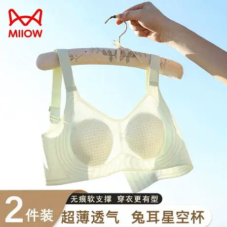 猫人无痕内衣女超薄透气兔耳杯大胸显小软支撑文胸罩女春夏薄款图片