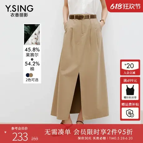 衣香丽影开衩半身裙女2025年夏装新款仿牛仔天丝可露丽穿搭中长裙图片