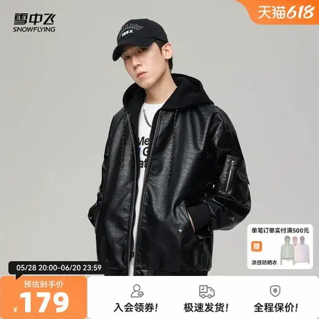 雪中飞2025夏新款男士短款外套连帽休闲时尚纯色简约合身百搭图片