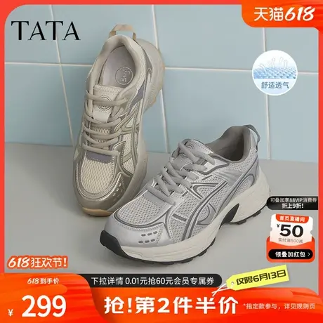 TATA他她厚底复古老爹鞋女鞋增高透气休闲运动鞋2025夏新JRA01BM5商品大图