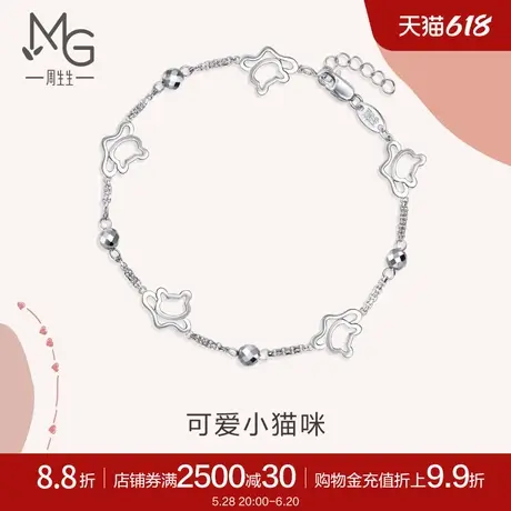周生生Pt950铂金Love Decode小猫手链90419B计价预订商品大图