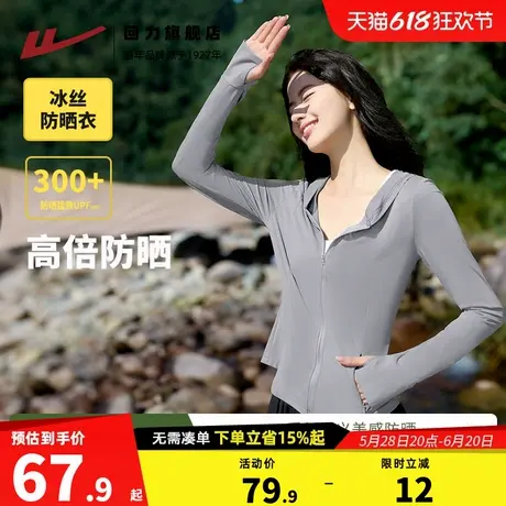 回力冰丝防晒服女夏2025新款小个子薄款防紫外线外套连帽防晒衣Z5图片