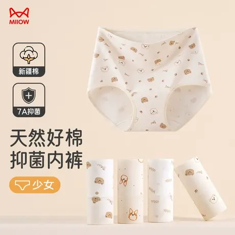 猫人女士内裤纯棉抗菌2025新款加长全棉裆柔软亲肤少女生甜美短裤商品大图