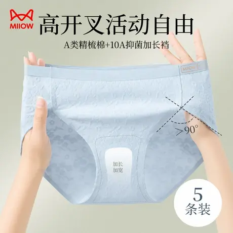 猫人纯棉内裤女士2025夏新款10A抗菌全棉裆无痕高开叉女生三角裤商品大图