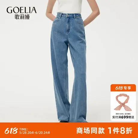 歌莉娅牛仔裤女2025春季新款航海系穿搭宽松阔腿裤休闲直筒长裤商品大图
