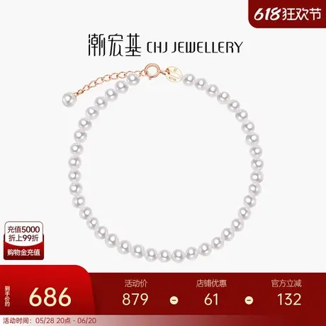 潮宏基珍情18K金珍珠手链手串玫瑰彩金手饰气质百搭送女友生日商品大图