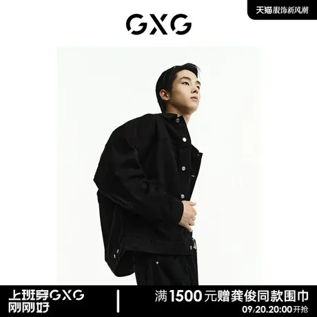 GXG男装 商场同款黑色牛仔夹克外套 2023年春季新款GE1210016L图片