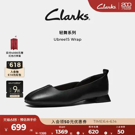 Clarks其乐Ubree15 Wrap女鞋春季小羊皮乐福平底方跟单鞋小皮鞋女图片