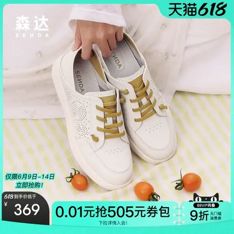 森达板鞋女款2025新款商场同款轻便舒适厚底休闲小白鞋4AJB3BM5商品大图