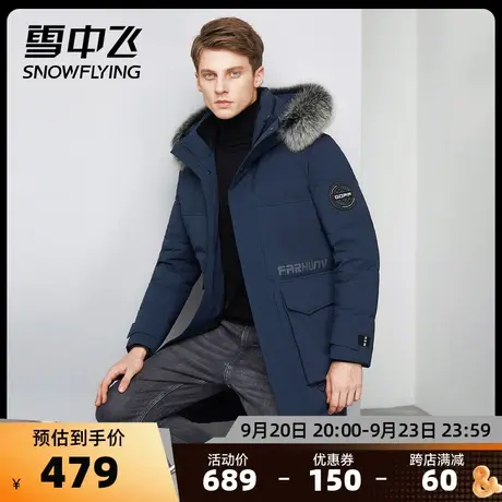 雪中飞秋冬新品男士休闲时尚商务保暖防寒中长款图片