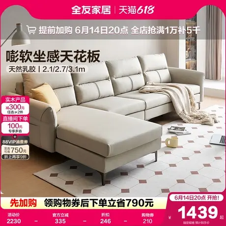 全友家居简约奶油风布艺沙发小户型多功能客厅卧室直排三人位沙发商品大图