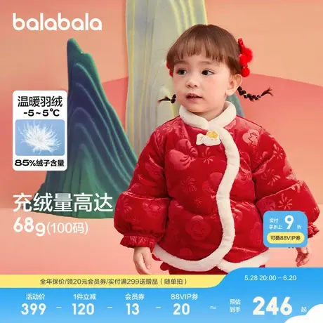 巴拉巴拉童装宝宝儿童羽绒服婴儿衣服女童外套2025新款春装保暖甜图片