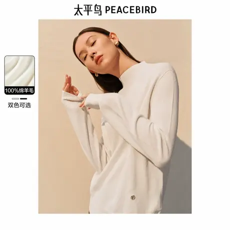 太平鸟无缝系列全羊毛无缝一体毛套衫冬装新款品质内搭毛衣女图片