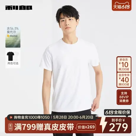 【莫代尔】利郎官方 短袖T恤男士休闲圆领提花2025夏新款男装上衣图片