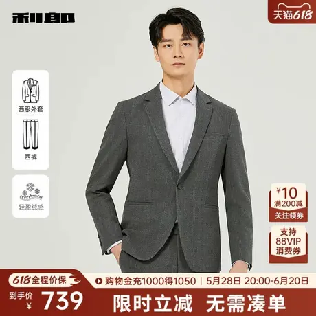 【轻盈绒感】利郎奥莱西服套装男士2025春秋结婚商务休闲男装西装图片
