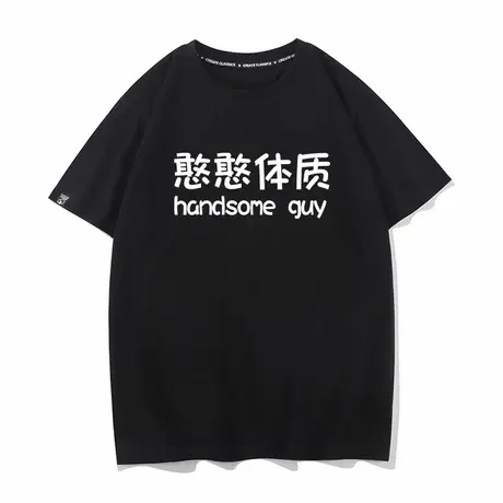 憨憨体质hanser同款文字短袖个性纯棉宽松休闲T恤男女印花潮牌夏商品大图