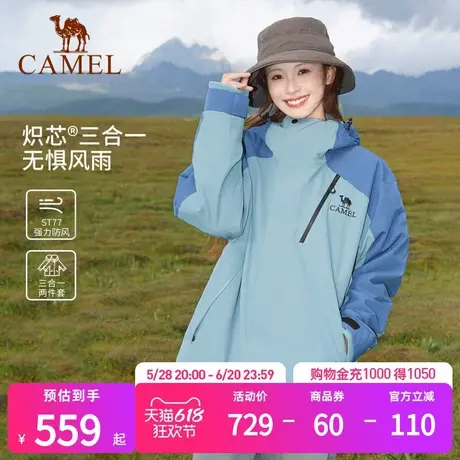 [王俊凯同款]骆驼王者凯甲三合一冲锋衣男款防水防风登山服外套女商品大图