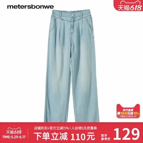 美特斯邦威女款夏季牛仔裤舒适亲肤透气潮流松紧腰收省显瘦直筒裤图片