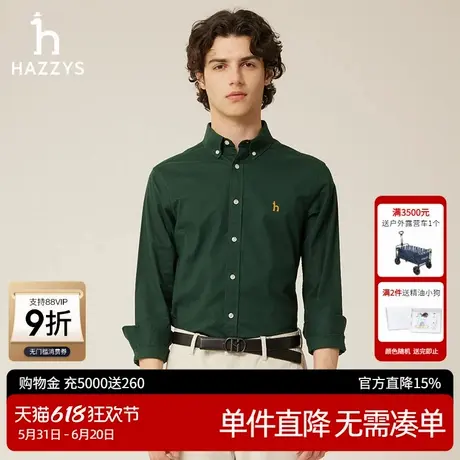 Hazzys哈吉斯奥莱秋季新款男士多色休闲长袖衬衫纯色通勤衬衣潮流图片