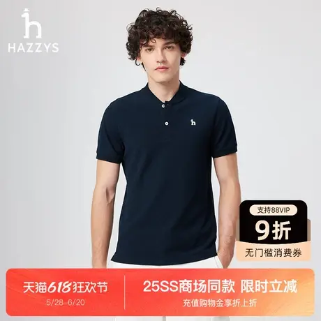 【商场同款】HAZZYS哈吉斯2025夏季吸湿速干男士短袖上衣抗菌T恤图片