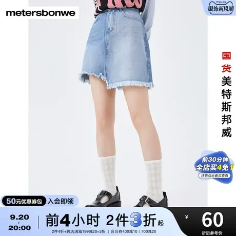 [2件3折起]国货美特斯邦威渐变色半截裙女夏拼接牛仔休闲半裙图片