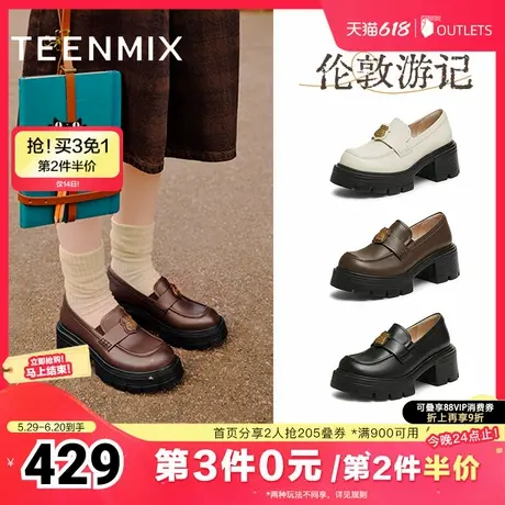 天美意厚底增高学院乐福鞋复古单鞋女小皮鞋2025春季新款CMJ32AA5图片