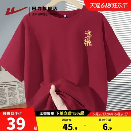 回力红色短袖t恤女春夏时尚洋气2025新年战袍本命年蛇年衣服女Z2商品大图