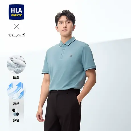 HLA/海澜之家轻商务Chic AgelessPOLO25春夏新凉感通勤消臭T恤男商品大图