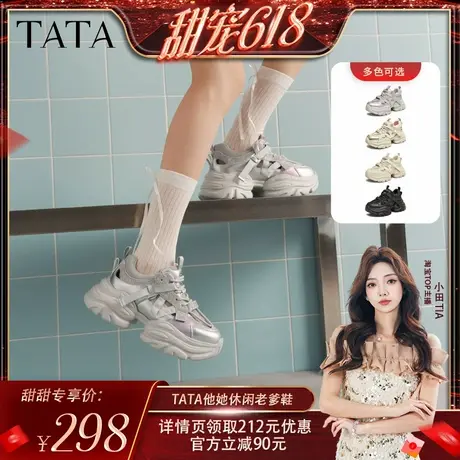 【小田Tia】TATA他她厚底老爹鞋女2025新款增高运动鞋商品大图