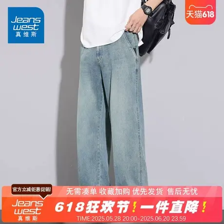 NG真维斯2025年夏季新款男士莱赛尔天丝薄款直筒水洗百搭牛仔长裤图片