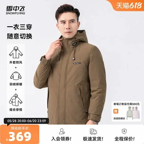 雪中飞2025春秋新款男士短款连帽羽绒服一衣三穿户外工装百搭日系商品大图