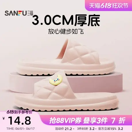 三福拖鞋女家居字拖时尚简约透气生活日用好物防滑拖鞋839847商品大图