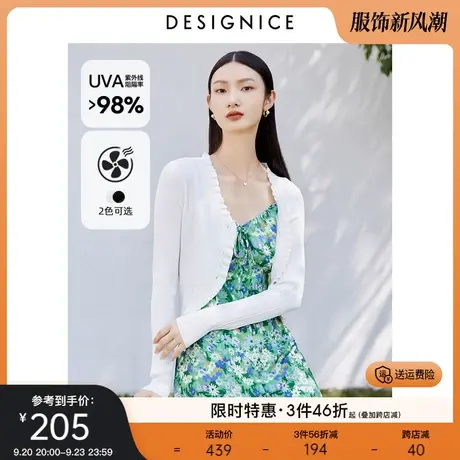 迪赛尼斯白色外套2023夏装新款v领木耳边修身外穿防晒针织开衫女图片