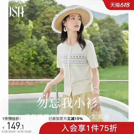 【勿忘我小衫】OSA清新彩色提花针织衫女夏季新款减龄套头衫上衣图片