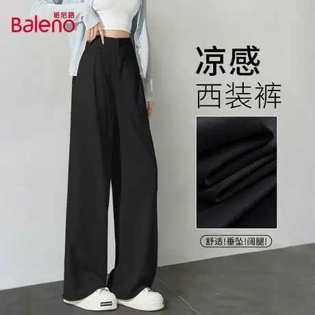 班尼路正品黑色凉感西装裤2025新款舒适垂感长裤户外休闲阔腿裤Q商品大图