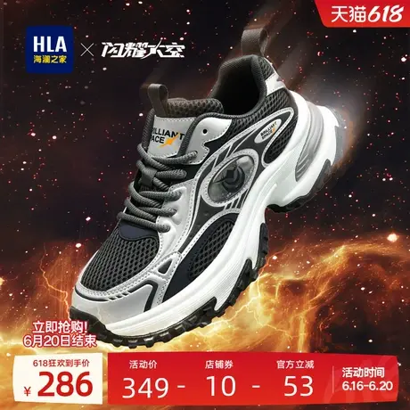 HLA/海澜之家男鞋闪耀太空夏季潮流拼接增高运动鞋休闲老爹鞋商品大图