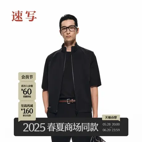 【商场同款/黑支线】速写男装2025夏季新品马甲修身简约9P5512840商品大图