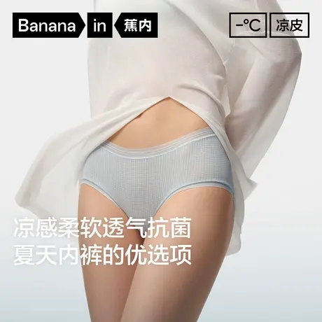 3件|蕉内凉皮501Cool女士内裤莫代尔华夫格透气抗菌纯棉裆三角裤商品大图